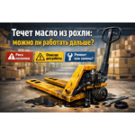 Течет масло из рохли: можно ли работать дальше Течет масло из рохли: можно ли работать дальше