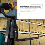 Штабелер с выдвижной мачтой (мини-ричтрак) PROLIFT PRO MRV 2045