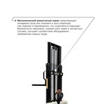 Самоходный электроштабелер PROLIFT M2 SDR 1525-S