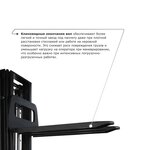 Самоходный электроштабелер PROLIFT M2 SDR 2045