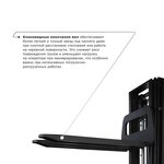 Самоходный электроштабелер PROLIFT M2 SDR 1545S li-ion со свободным подъемом