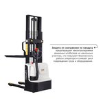 Самоходный электроштабелер PROLIFT M2 SDR 1635