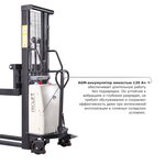 Электрический штабелер PROLIFT M2 SPN 1020 с раздвижными вилами